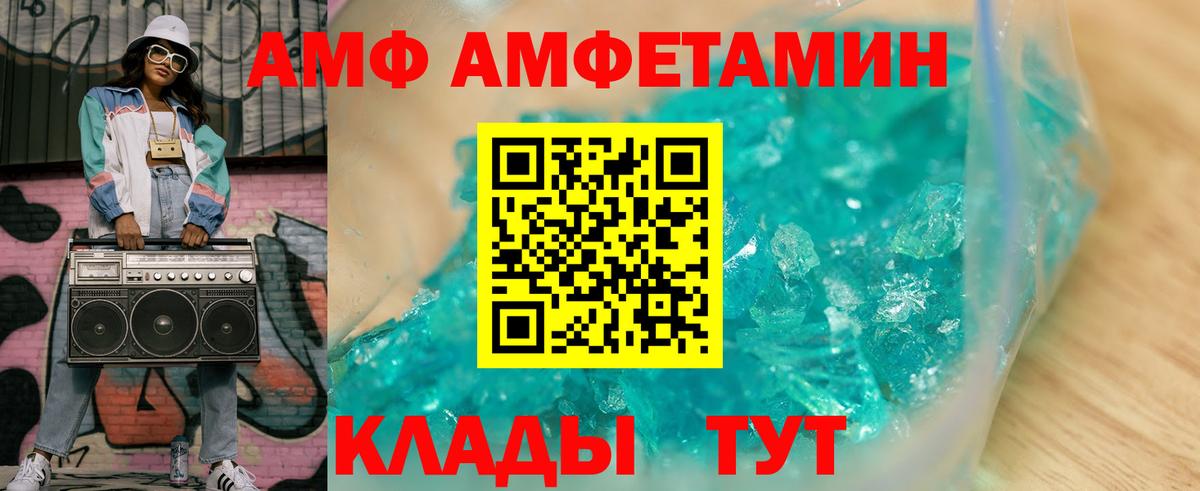 Нальчик  АМФЕТАМИН Розовый  Вход с VPN 
