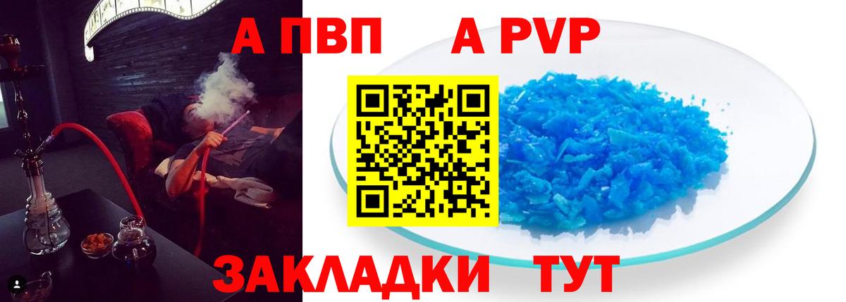 A-PVP СК КРИС  даркнет сайт  Нальчик  Вход с VPN 