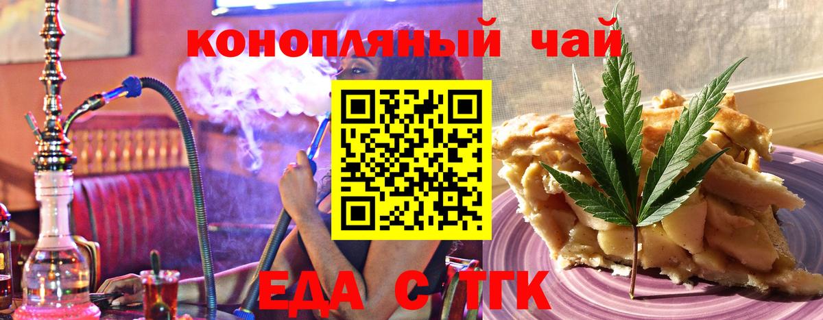 Печенье с ТГК марихуана  Вход с VPN  Нальчик 