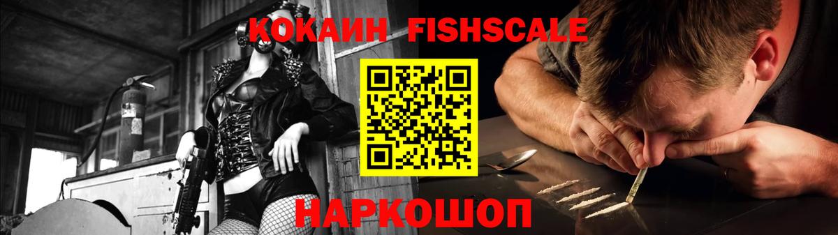 КОКАИН  КОКАИН Перу  Кокаин Fish Scale  Вход с VPN  Нальчик 