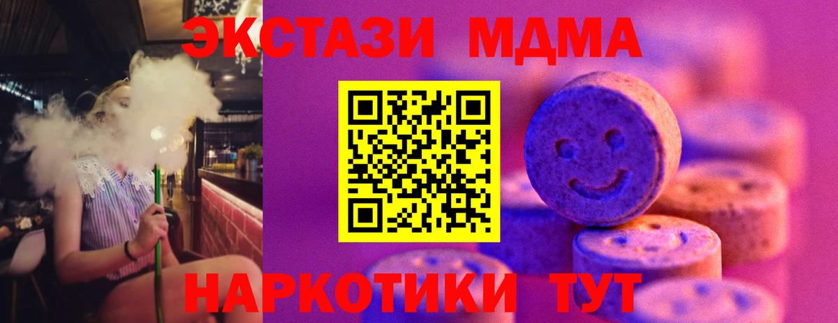 ЭКСТАЗИ ешки  Экстази таблы  Вход с VPN  ЭКСТАЗИ  Нальчик 