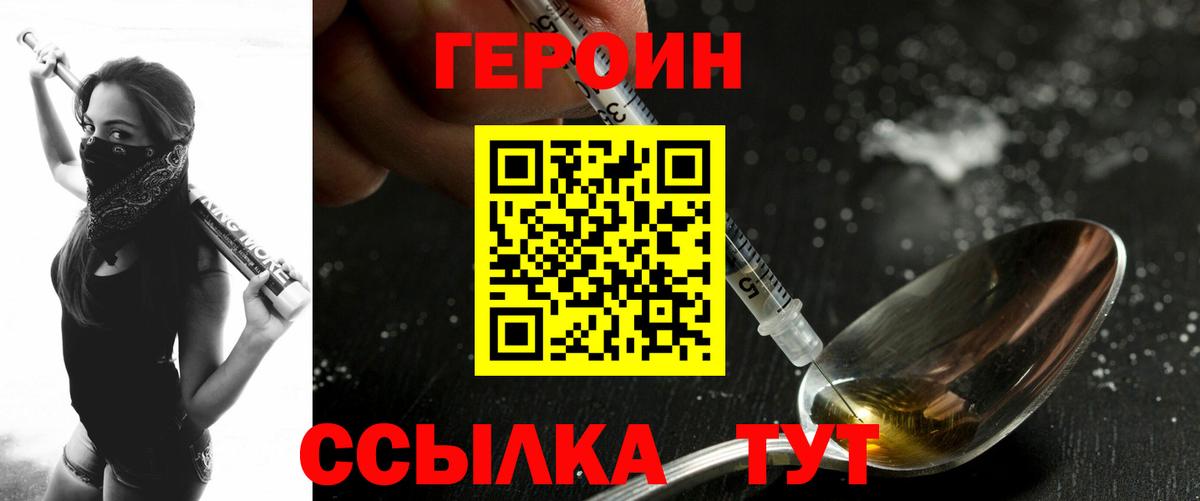 Нальчик  ГЕРОИН Афган  Вход с VPN 