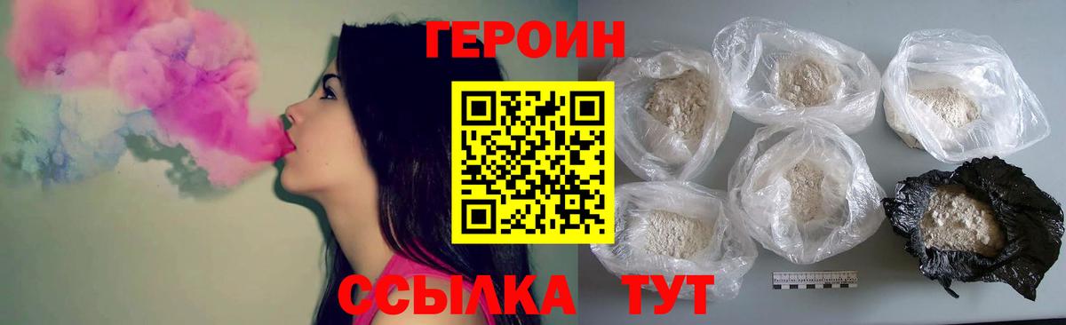 ГЕРОИН белый Нальчик