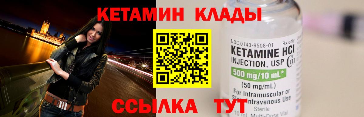 Кетамин ketamine  Кетамин ketamine  Нальчик  Вход с VPN 