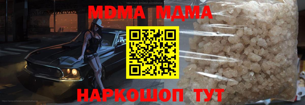 MDMA  МДМА crystal  Вход с VPN  Нальчик 