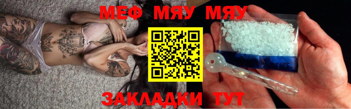 МЕФ кристаллы Нальчик
