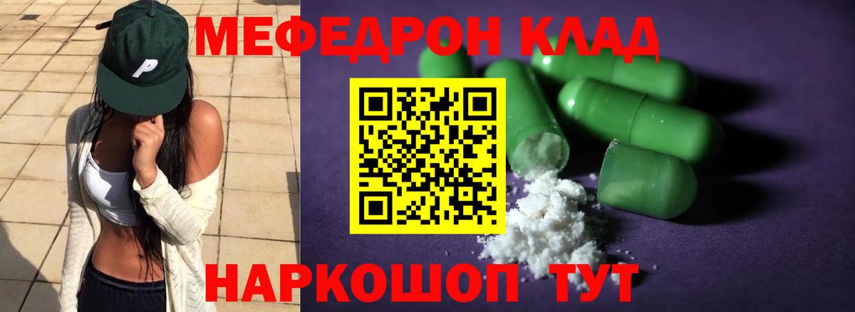 МЕФ  Мефедрон  Вход с VPN  Нальчик  Мефедрон 4 MMC  МЕФ мука 