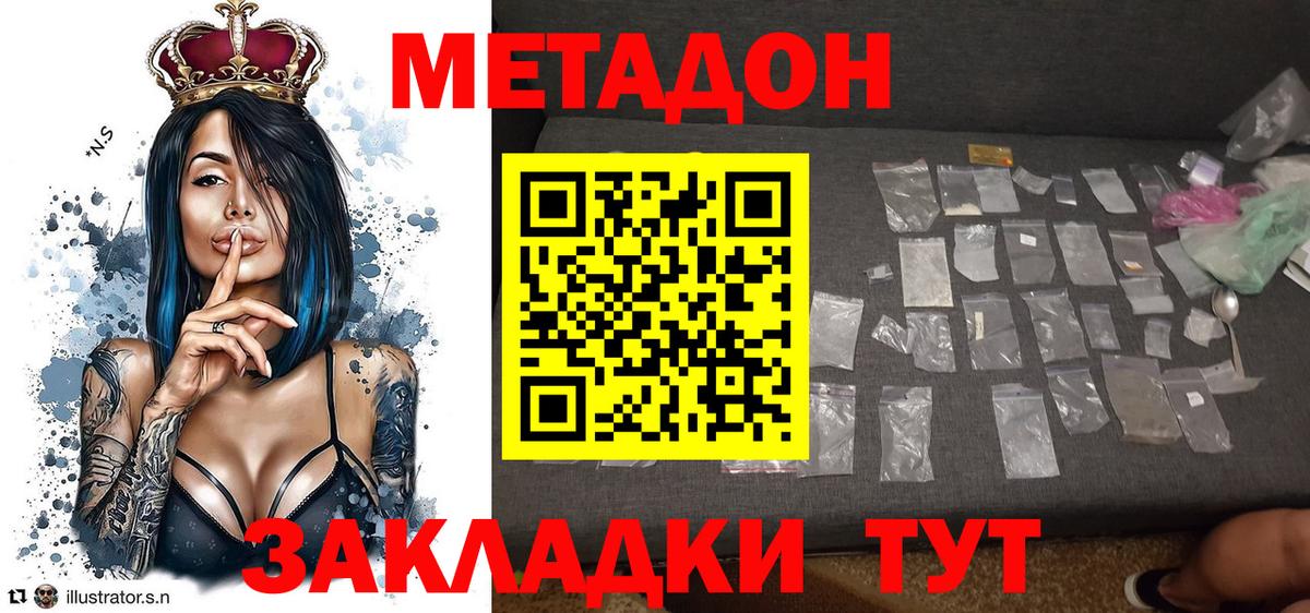 Метадон мёд Нальчик