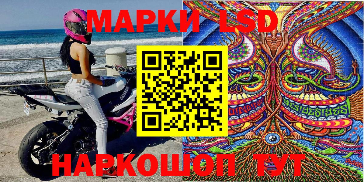 Наркотические марки 1,8мг  Наркотические марки 1,8мг  Нальчик  Вход с VPN 