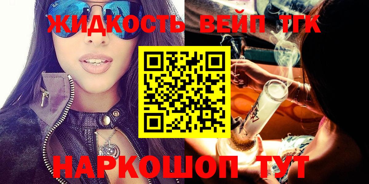 ТГК вейп Нальчик
