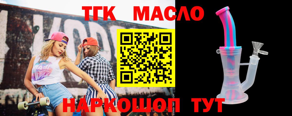 ТГК вейп с тгк  Вход с VPN  Нальчик  Дистиллят ТГК вейп 