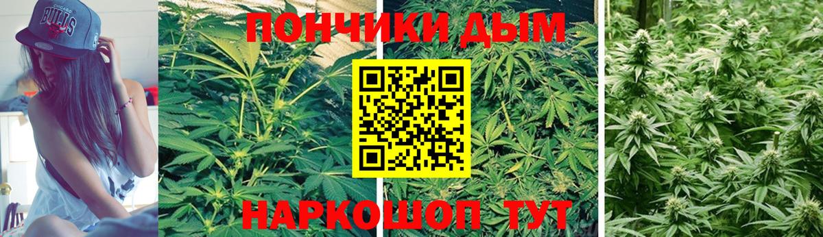 Конопля White Widow  Вход с VPN  Нальчик  Бошки Шишки LSD WEED  Конопля THC 21% 